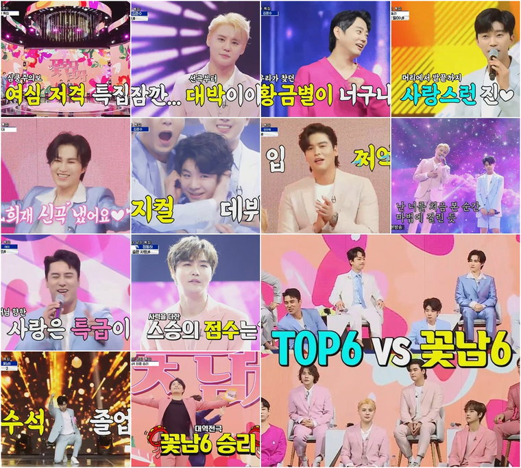 사랑의콜센타 사진제공=TV CHOSUN ‘사랑의 콜센타’ 방송 캡처