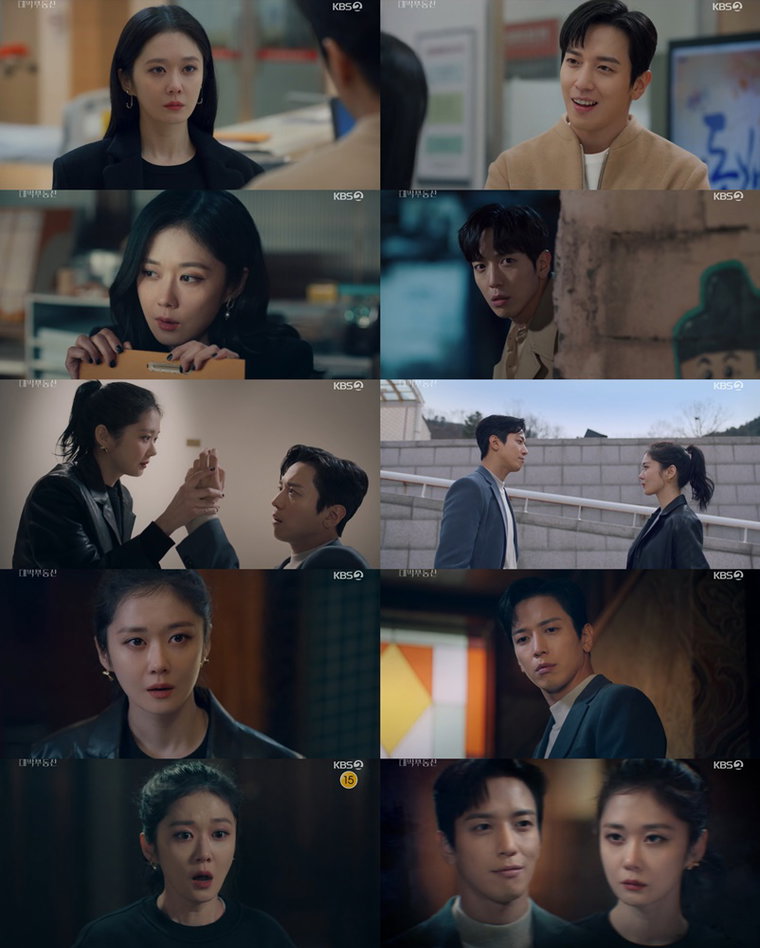 대박부동산 장나라 정용화