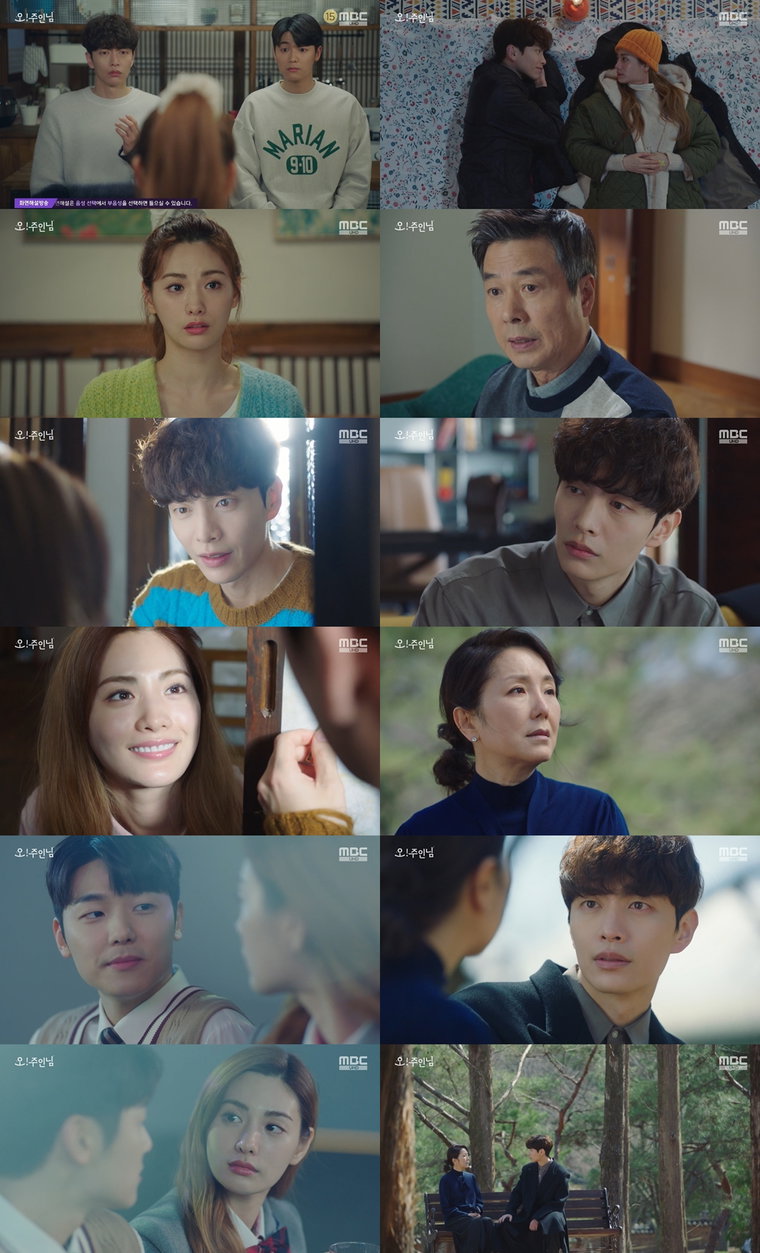 오주인님 이민기 선우재덕 사진제공 = MBC 수목미니시리즈 ‘오! 주인님’ 캡처