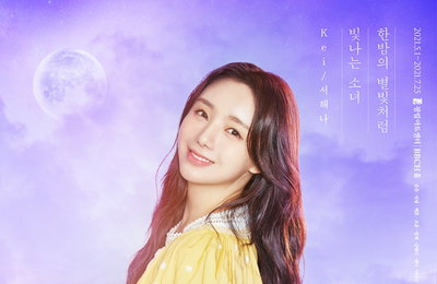 러블리즈 케이, ‘태양의 노래’ 첫사랑 소녀 ‘해나’로 완벽 변신!
