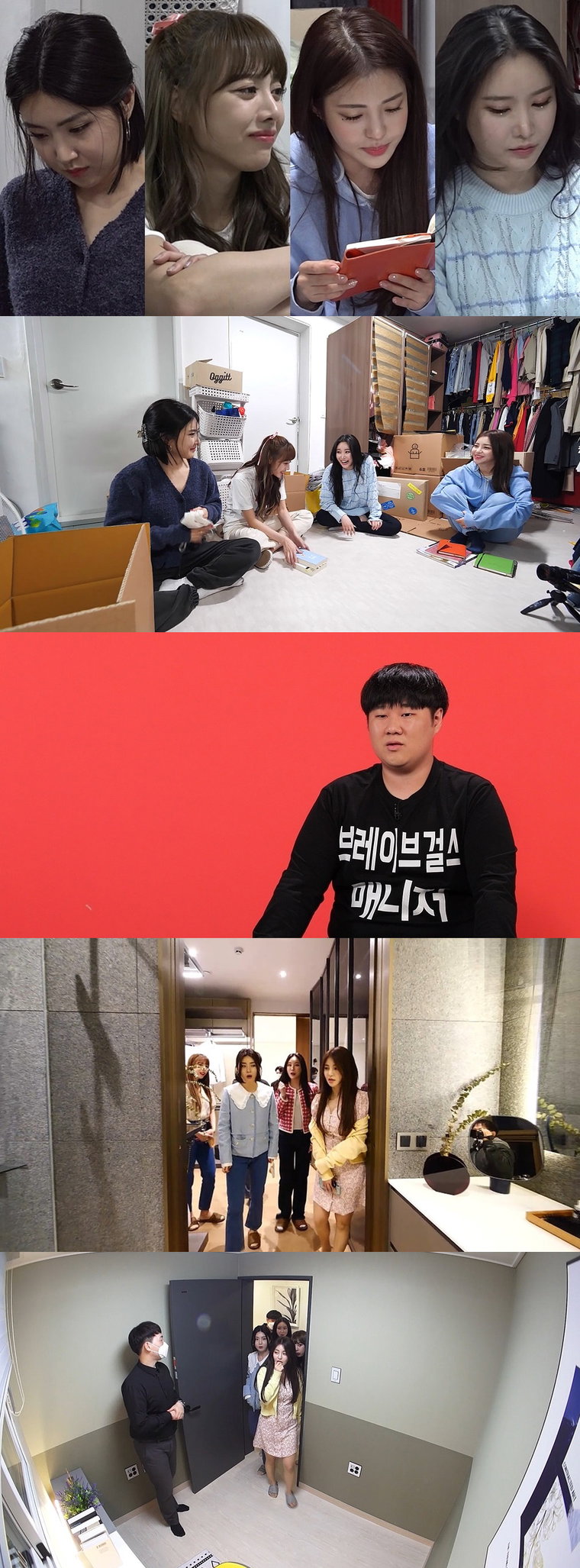 전지적참견시점 브레이브걸스 사진제공= MBC ‘전지적 참견 시점’
