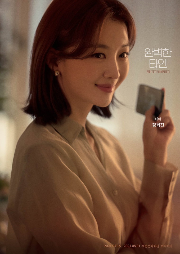 장희진