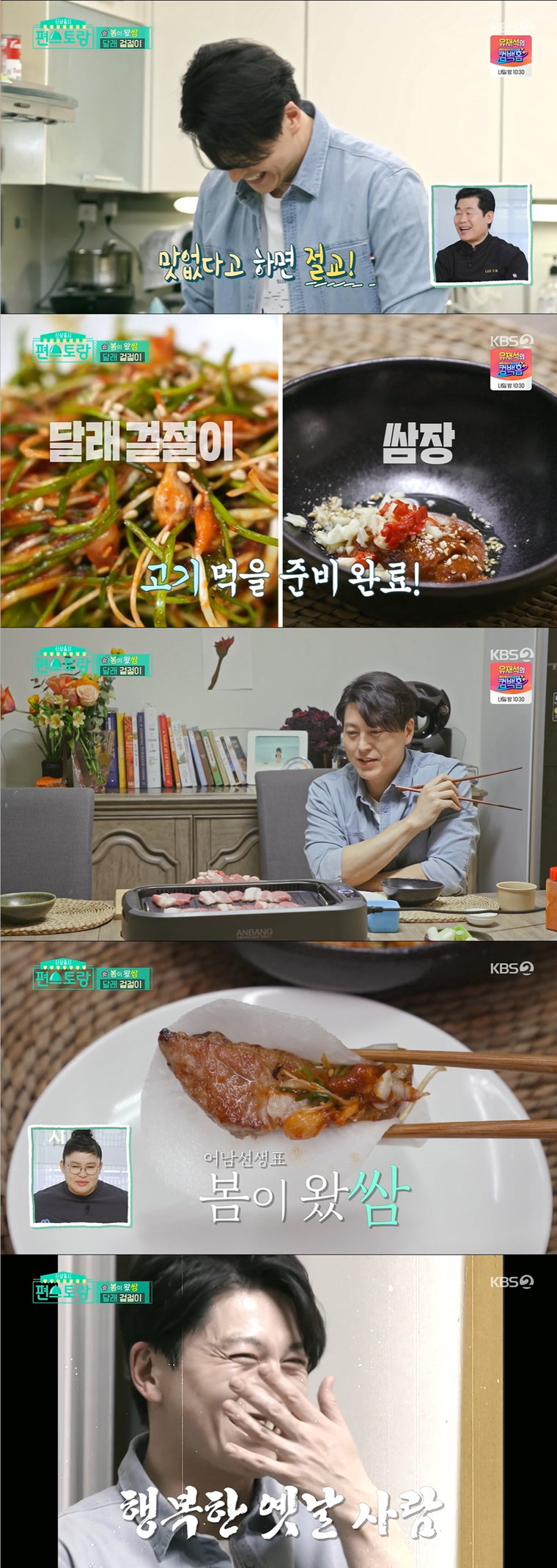 편스토랑 류수영 사진제공 = KBS 2TV ‘신상출시 편스토랑’