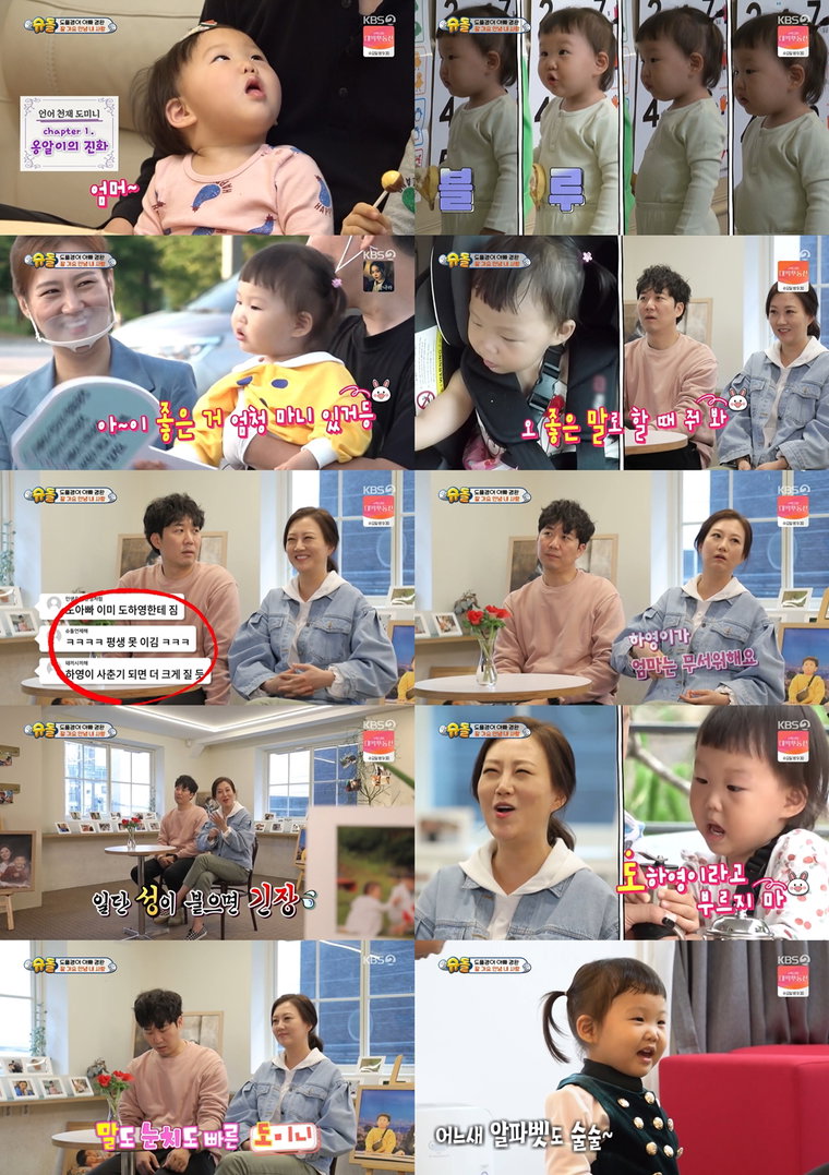 사진제공= KBS 2TV &lsquo;슈퍼맨이 돌아왔다&rsquo;

 