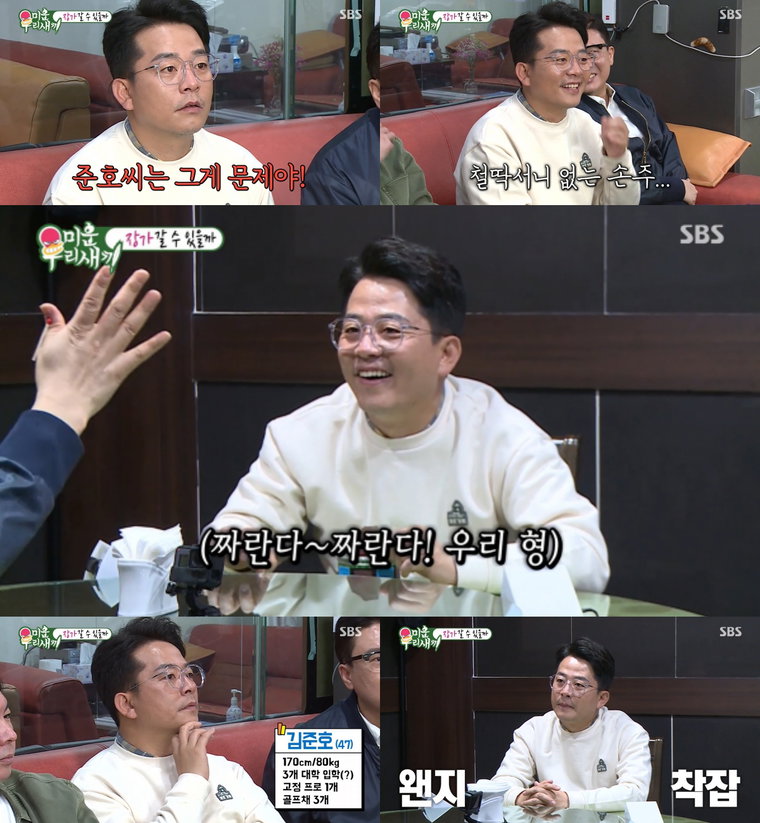 미운 오리 새끼 김준호 사진 제공 : SBS <미운 우리 새끼> 영상 시설
