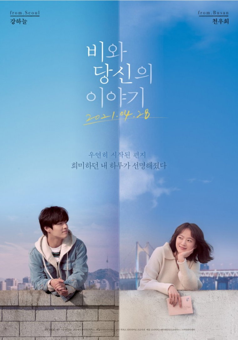 [사진]키다리이엔티&middot;소니 픽쳐스
