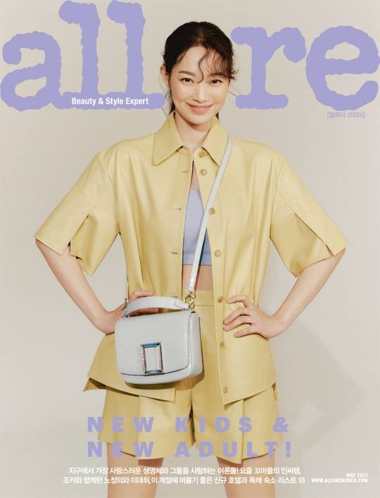 사진 제공=얼루어 코리아