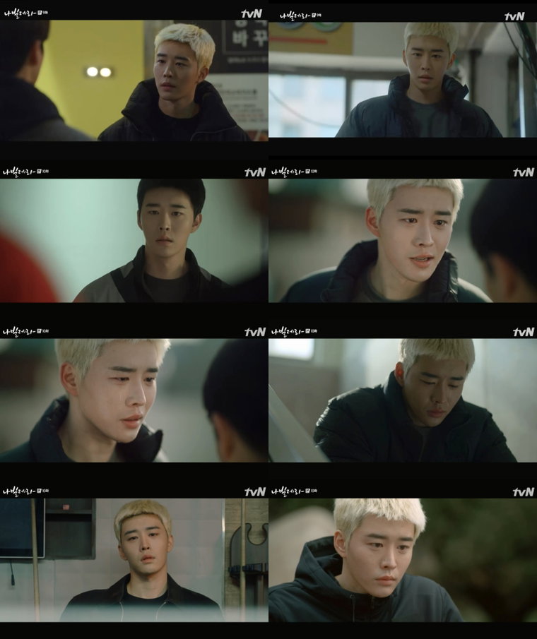 나빌레라 김권 사진 제공 : tvN 월화 드라마 <나빌레라> 영상 방송