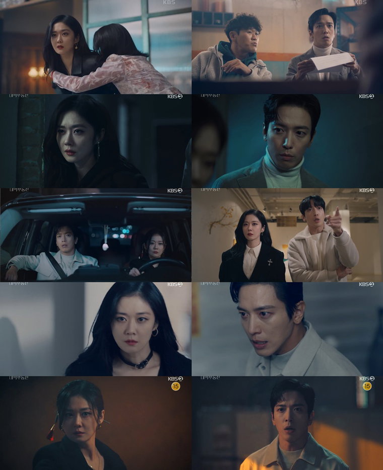대박부동산 장나라 정용화 사진 제공= KBS 2TV 수목드라마 ‘대박부동산’ 방송분 캡처