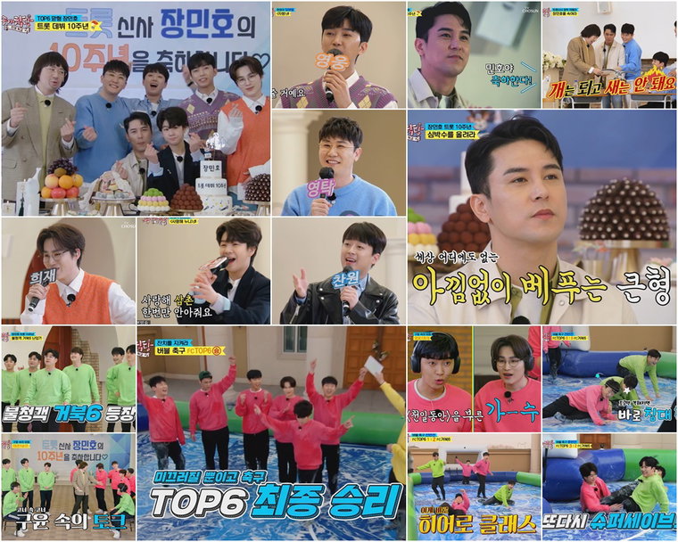 사진제공 = TV CHOSUN &lsquo;뽕숭아학당: 인생학교&rsquo; 방송 캡처