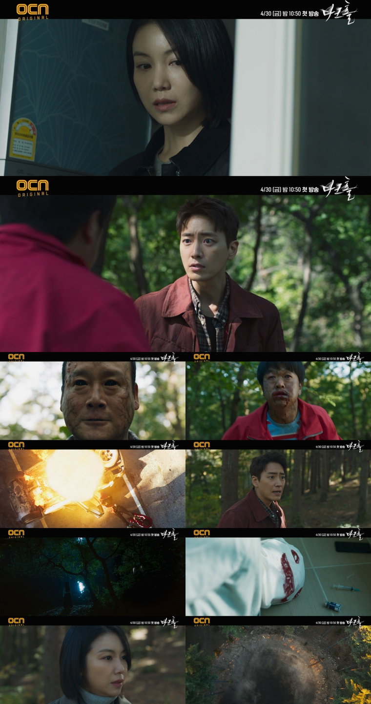 다크홀 김옥빈 이준혁 사진제공 = OCN