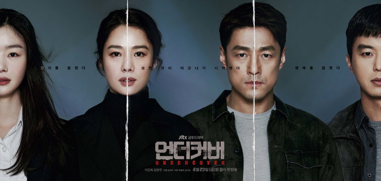 사진제공= (주)스토리티비&middot;JTBC스튜디오
