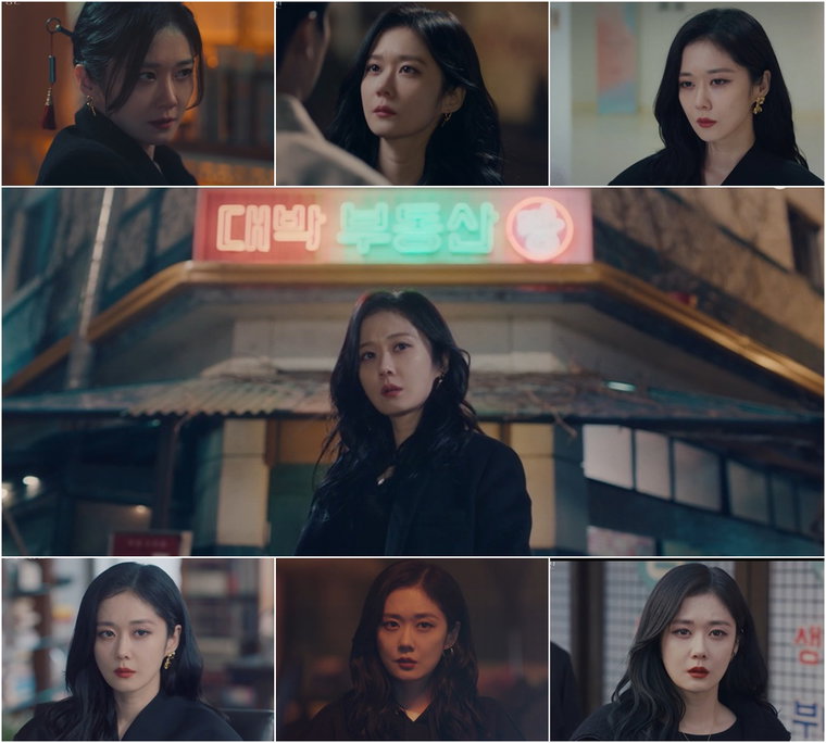대박부동산 장나라 사진 제공=KBS 2TV ‘대박부동산’ 방송분 캡처