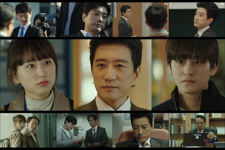 사진제공 = &lsquo;로스쿨&rsquo; 방송화면 캡처
