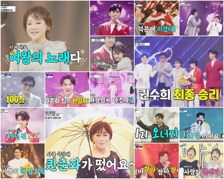 사랑의콜센타 하춘화 김수희 사진제공=TV CHOSUN ‘사랑의 콜센타’ 방송 캡처