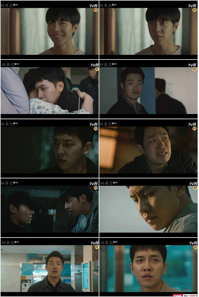 사진제공 = tvN &lsquo;마우스
