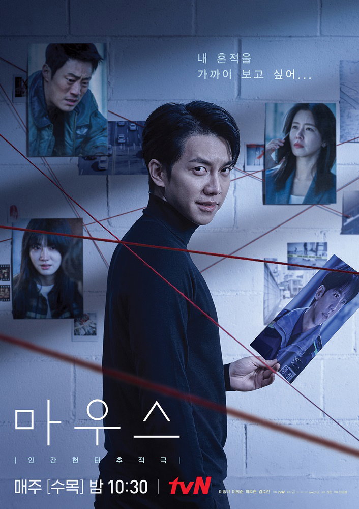 마우스 이승기 사진제공 = tvN ‘마우스’
