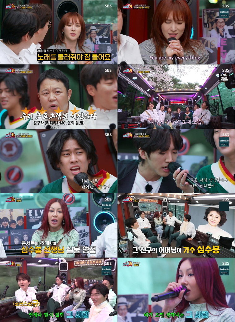 티키타CAR 사진제공= SBS ‘티키타CAR’
