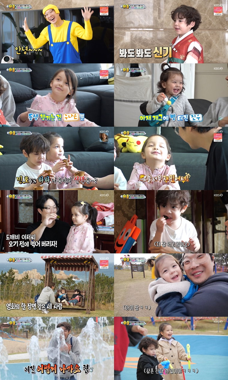 사진제공= KBS 2TV &lsquo;슈퍼맨이 돌아왔다&rsquo;