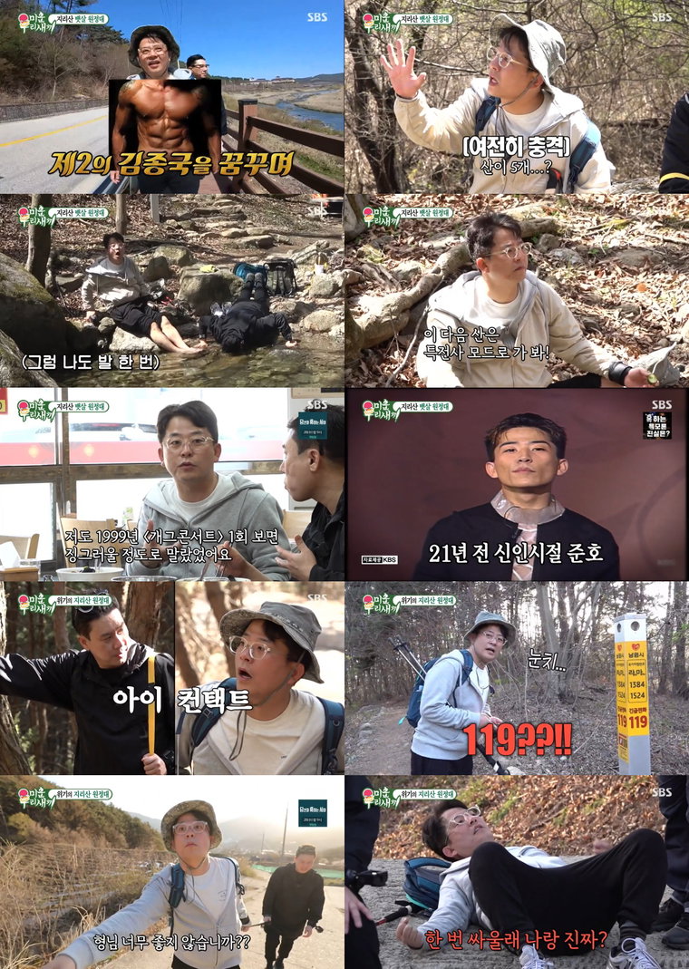 미운오리새끼 사진 제공 : SBS <미운 우리 새끼> 영상 캡처
