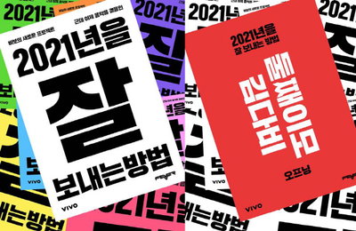 '5월 컴백' 둘쨰이모 김다비, '2021년을 잘 보내는 방법' 오프닝…음원 수익 기부