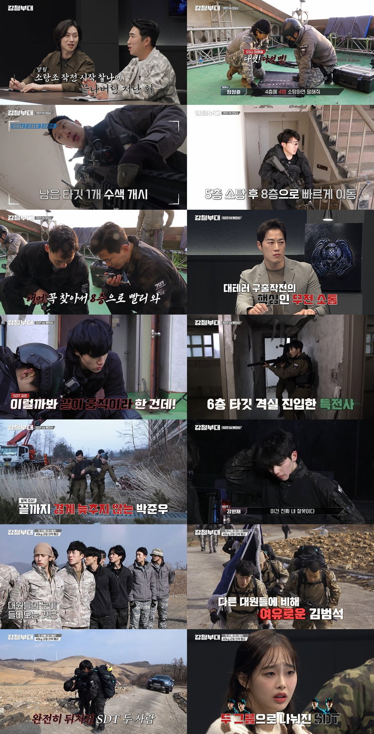 강철부대 사진 제공 : 채널A, SKY 예능프로그램 <강철부대> 방송 캡처