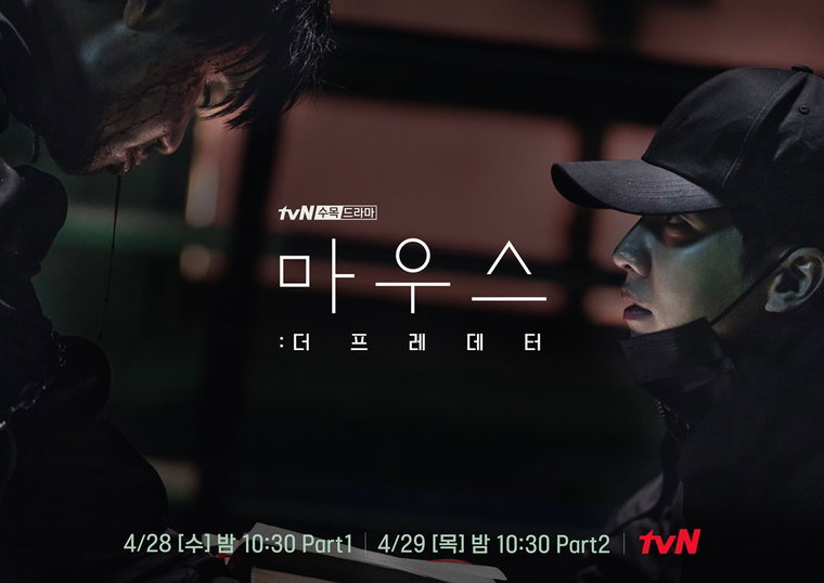 마우스 이승기 사진제공 = tvN ‘마우스’