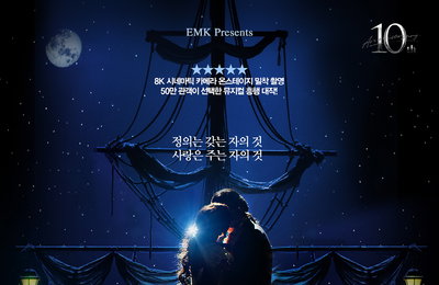 뮤지컬 실황 ‘몬테크리스토: 더 뮤지컬 라이브’, ‘안방 상륙’ VOD 서비스 시작