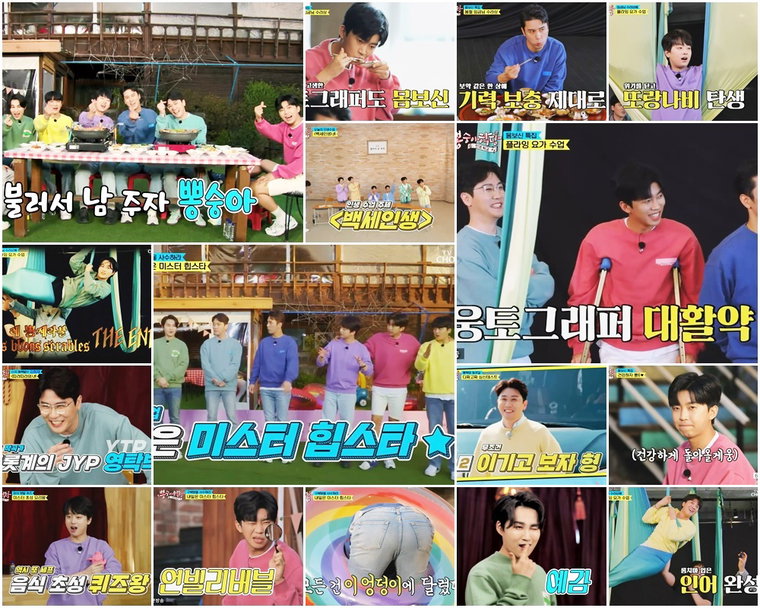 뽕숭아학당 임여이웅 영탁 이찬원 장민호 김희재 황윤성 사진제공 = TV CHOSUN ‘뽕숭아학당: 인생학교’ 방송 캡처