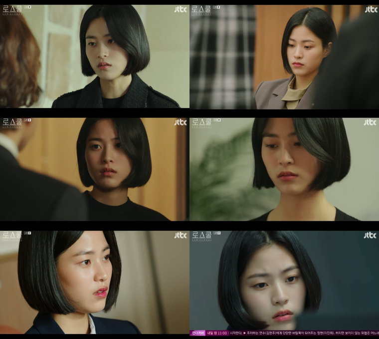 이수경 로스쿨 사진 제공: JTBC 수목드라마 <로스쿨> 방송 캡처