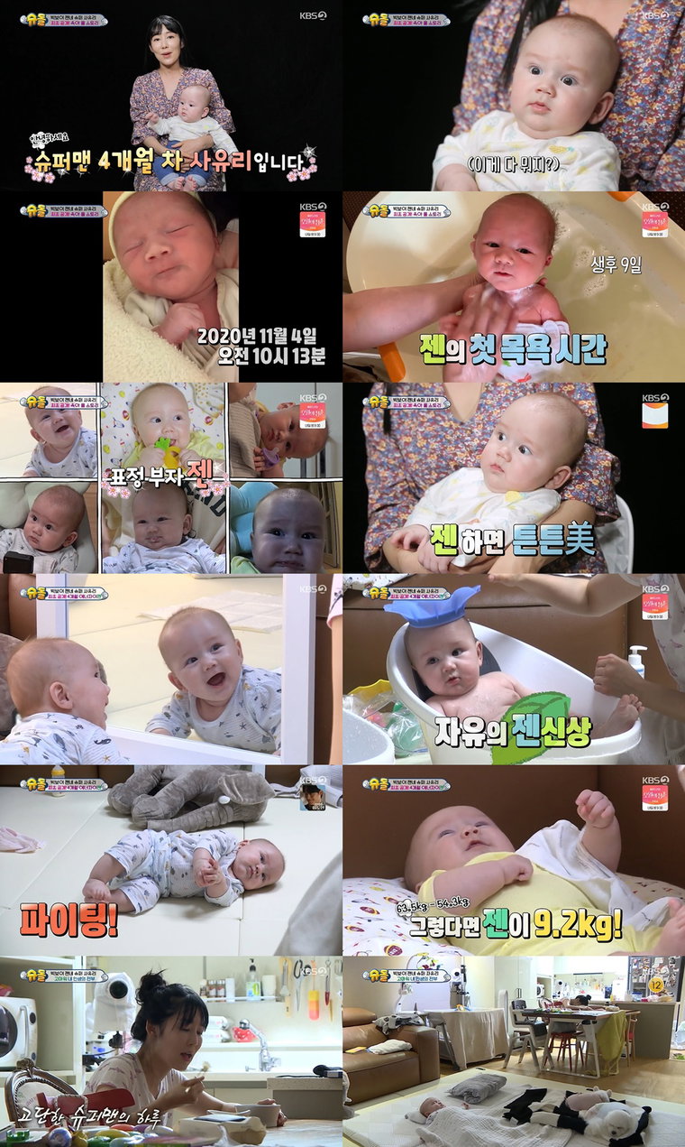 사진제공= KBS 2TV &lsquo;슈퍼맨이 돌아왔다&rsquo;