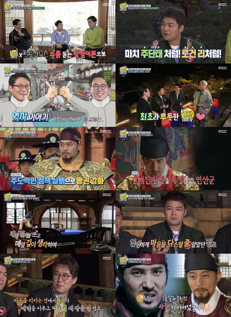 사진제공= MBC &lsquo;선을 넘는 녀석들: 마스터-X&rsquo;