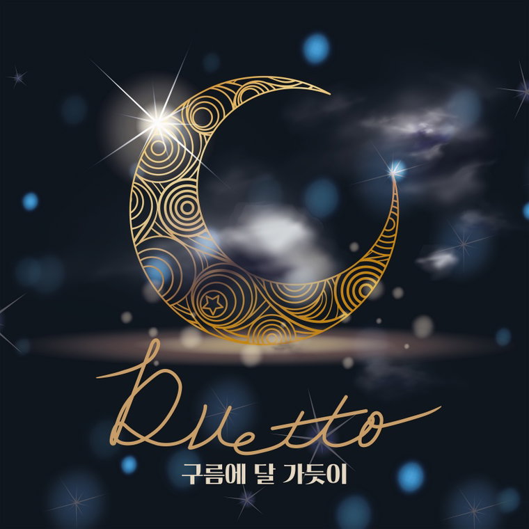 듀에토 사진 제공 = 하이라인엔터테인먼트