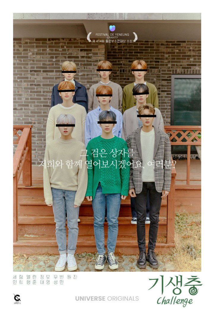 크래비티 사진 제공 = 엔씨소프트/클렙(Klap)
