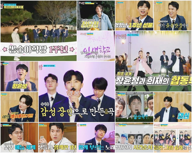 사진제공 = TV CHOSUN &lsquo;뽕숭아학당: 인생학교&rsquo; 방송 캡처