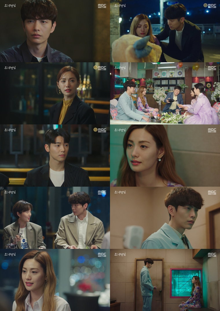 사진제공 = MBC 수목미니시리즈 &lsquo;오! 주인님&rsquo; 캡처