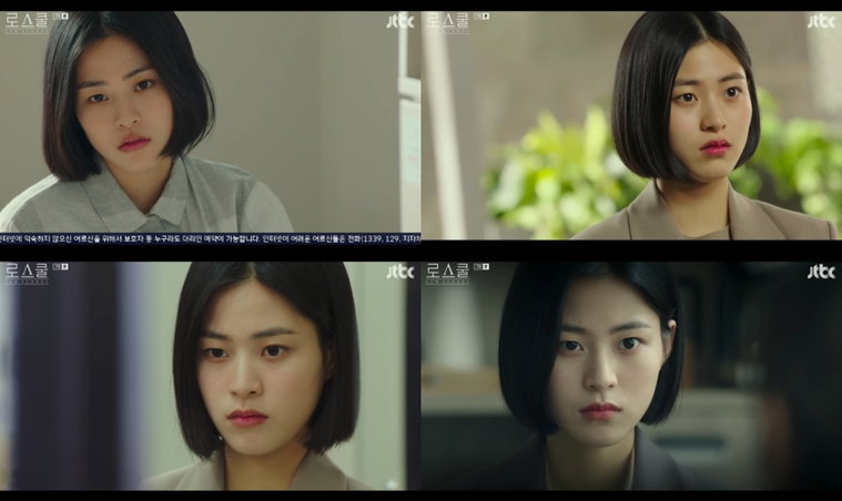 로스쿨 이수경 사진 제공: JTBC 수목드라마 <로스쿨> 방송 캡처