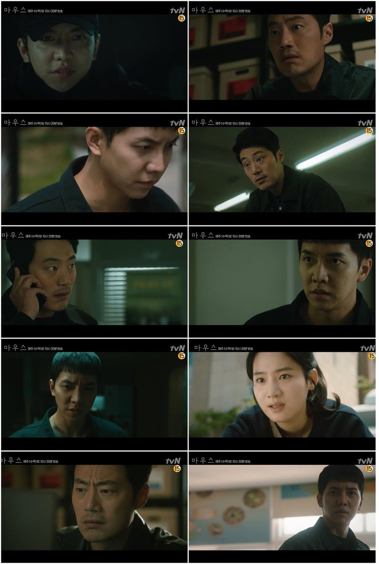 사진제공 = tvN &lsquo;마우스&rsquo;