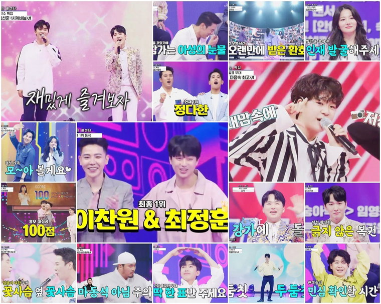 사랑의콜센타 임영웅 영탁 이찬원 정동원 장민호 김희재 사진제공=TV CHOSUN ‘사랑의 콜센타’ 방송 캡처
