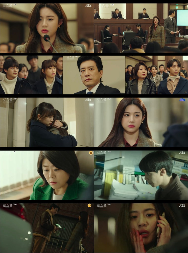 사진제공 = &lsquo;로스쿨&rsquo; 방송화면 캡처