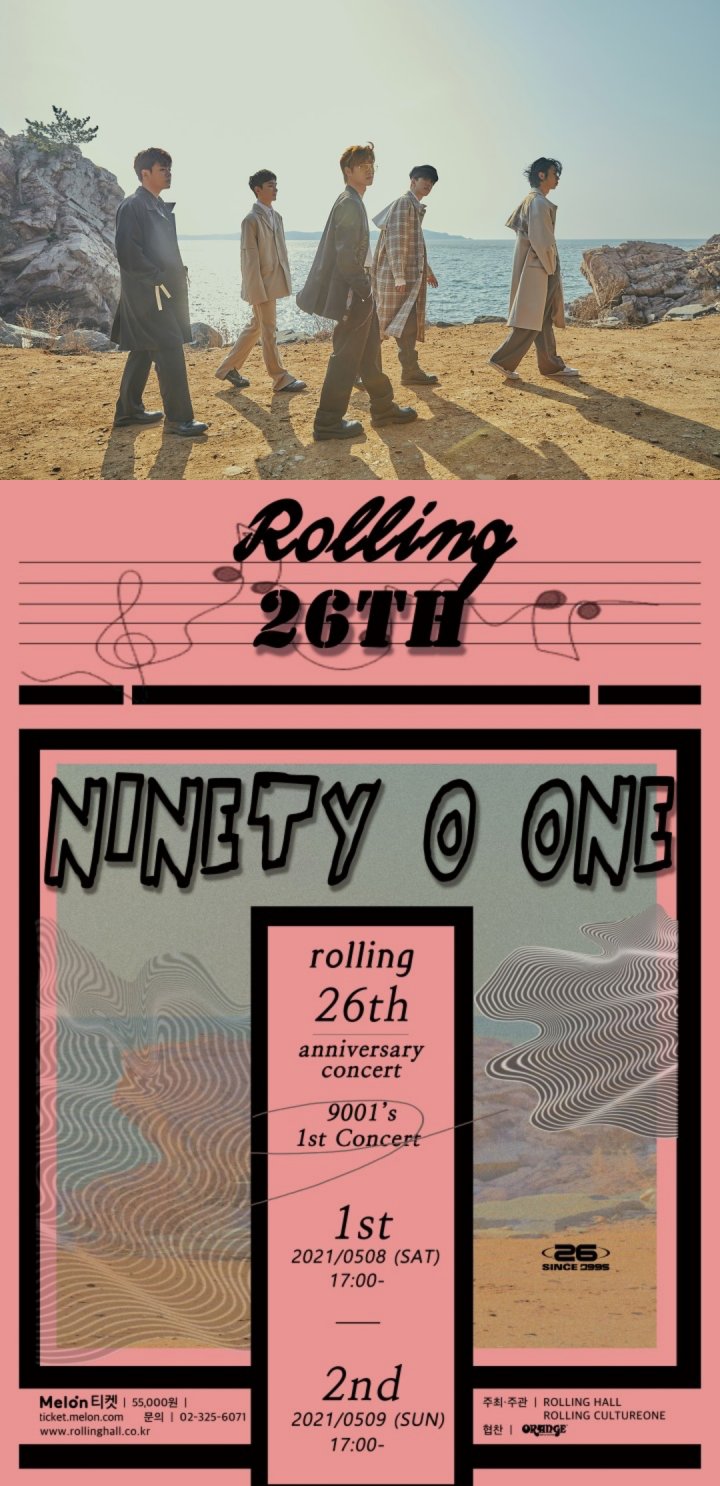 9001 나인티오원 사진 제공 = 아뮤즈엔터테인먼트