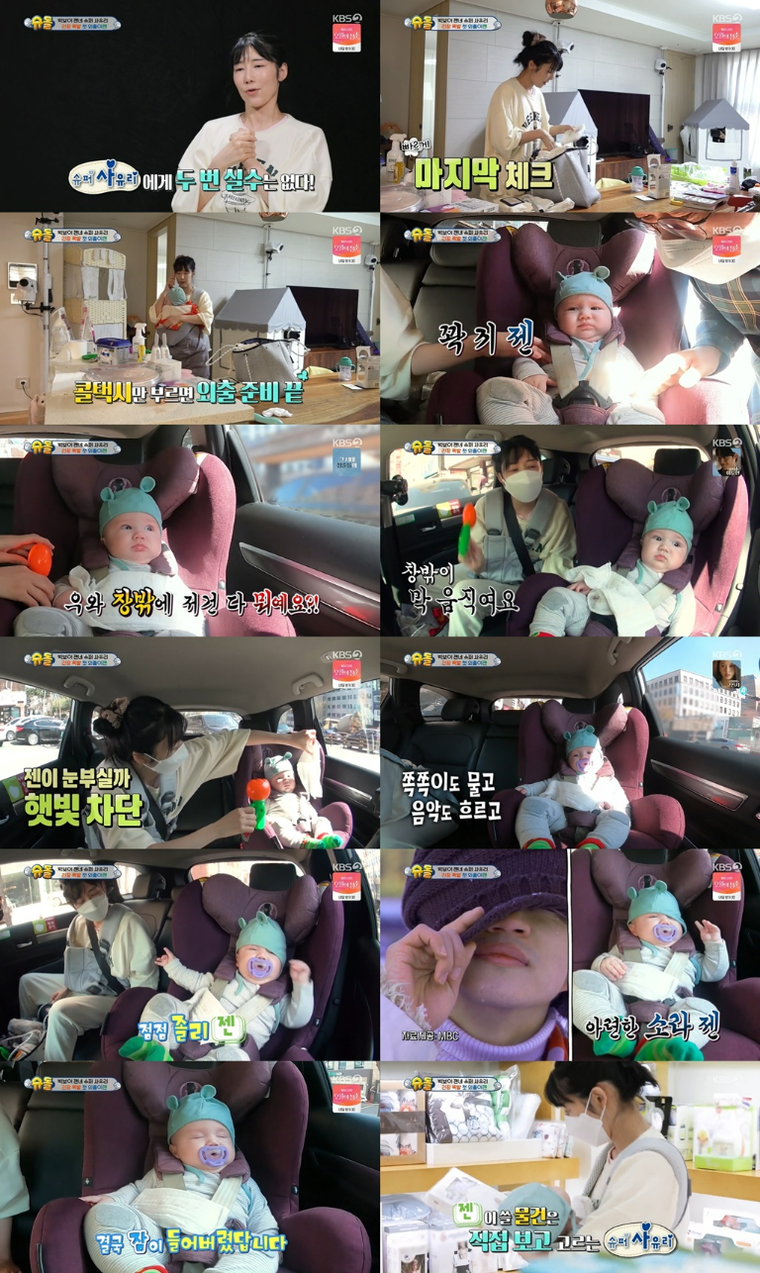 슈돌 슈퍼맨이돌아왔다 사진제공= KBS 2TV ‘슈퍼맨이 돌아왔다’