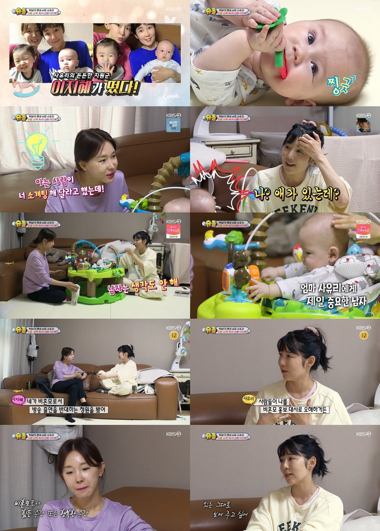 슈퍼맨이돌아왔다 사유리 사진제공= KBS 2TV ‘슈퍼맨이 돌아왔다’