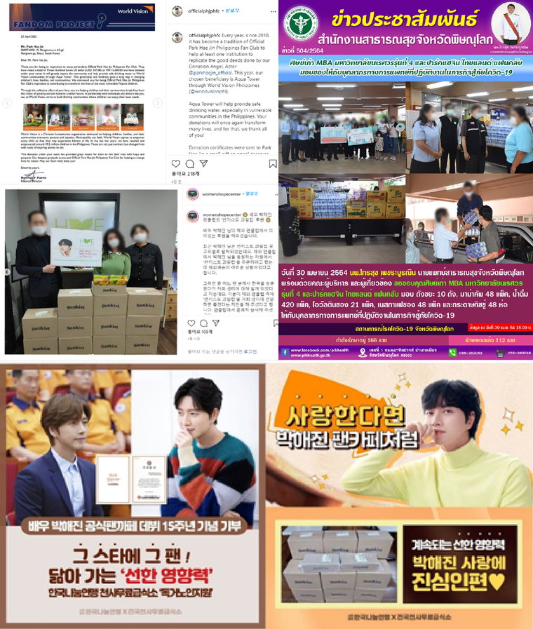 사진제공=마운틴무브먼트, 여성소망센터, 천사무료급식소, 각 팬클럽