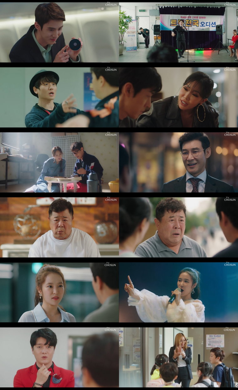 어쩌다가족 사진 제공: 일요 홈드라마 <어쩌다 가족> 방송 캡처