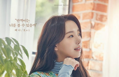 러블리즈 케이, 뮤지컬 ‘태양의 노래’ 감동 이어간다… 오늘(10일) OST 발매