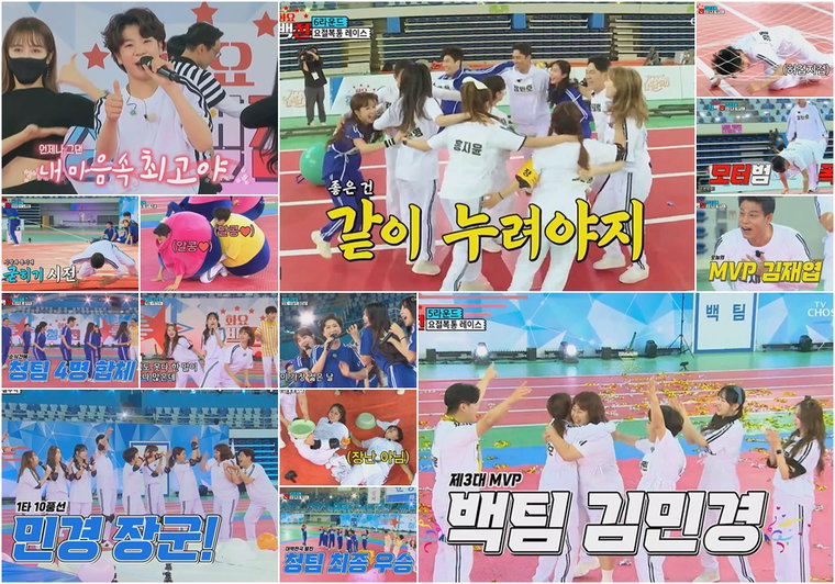 사진 제공 = TV CHOSUN &lsquo;화요청백전&rsquo; 방송 캡처