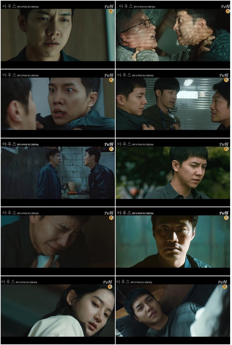 사진제공 = tvN &lsquo;마우스&rsquo;