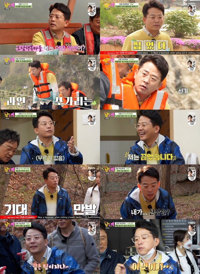 소문난님과함께 김준호 사진 제공 : MBN <소문난 님과 함께> 영상 캡처