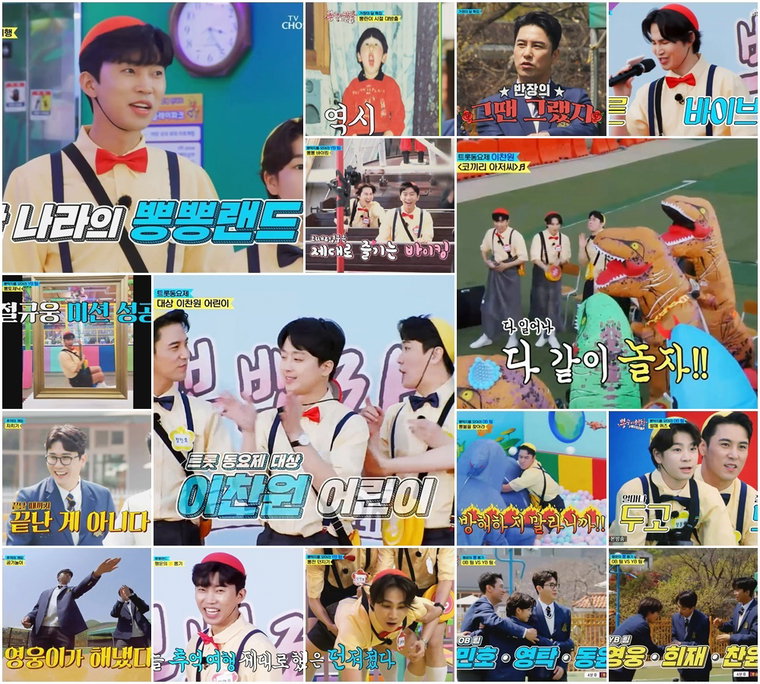 사진제공 = TV CHOSUN &lsquo;뽕숭아학당: 인생학교&rsquo; 방송 캡처
